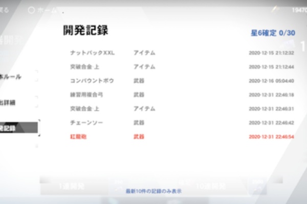 パニグレ速報 パニシング グレイレイヴンまとめ 年12月