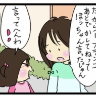 Kちゃんと　よもやま話①(全7話)