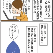 天国だったのに地獄を見た話