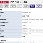 IPO+分売 gama日記