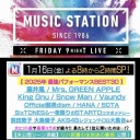 【実況・感想】ミュージックステーション　2時間SP