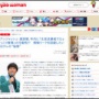 アンジャッシュ・渡部建さん、年内に日テレで復帰か 「日テレは『年内復帰プラン』を進行させていると聞いた」