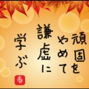 頑固