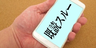 ママ友の既読スルーに悪意を感じてしまう。友やめしかないと思うけど距離のとり方がわからない