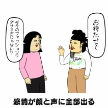天真爛漫な人あるある