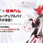 アークナイツ速報