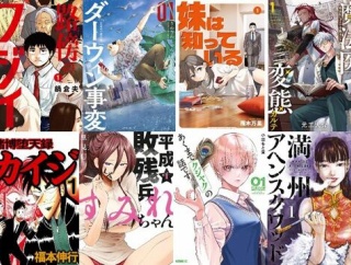 【激安速報】『路傍のフジイ』『ダーウィン事変』『妹は知っている』など、イチオシ青年マンガがKindleで