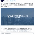 【イラン】ペゼシュキアン大統領「回避を試みたが、自衛の道しかなかった」報復攻撃を釈明、軍も声明「米とイスラエル以外に敵意はない」