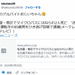 痛いニュース(ﾉ∀`)