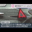 【福岡】マンホールで爆発   蓋が吹き飛ぶ 「ゴキブリいたから…」