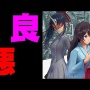 【悲報】有名ユーチューバー「『新サクラ大戦』は100点満点中、23点。ストーリーがひどすぎてプレイが苦痛。人にオススメできない」