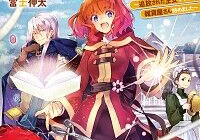 徒然雑記 ツンデレ悪役令嬢リーゼロッテと実況の遠藤くんと解説の小林さん Disc ２ Livedoor Blog ブログ