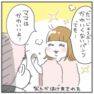 アラフォーのかわいくないパンツ