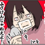 『【ブラック企業の日常31】ふざけんな!!!コロナ禍のブラック企業!!!地獄!!!』の画像