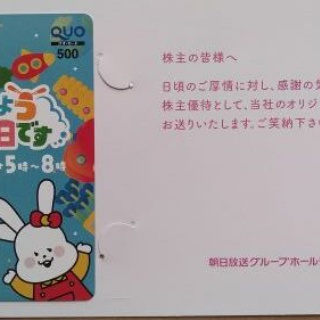 いちじくタルトの 株ブログ 長期投資×高配当株×株主優待で資産運用
