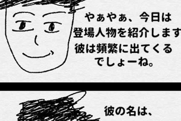 しがない中学生のしがない日常4コマまんが 16