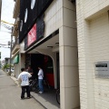 担々麺！中華料理長城騎射場店(2026/06/11)