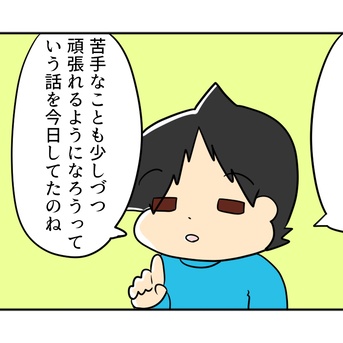 ちょっとちがう