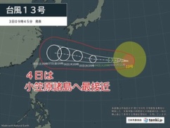 【悲報】台風13号、ヤバイ・・・・・・ 【悲報】台風13号、ヤバイ・・・・・・