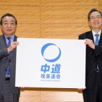 立憲民主党「中道改革連合と公明党との合流、見送ります」　→ 公明党「は？」