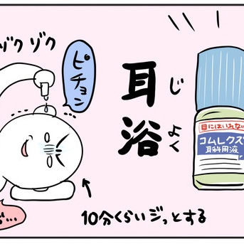 初めてだらけの耳鼻科体験をした話