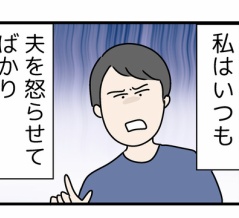 夫への違和感　〜ただの主婦が東大行った後〜