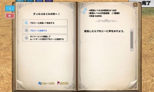 ブロニーの思い出話、内容はともかく演出は面白い