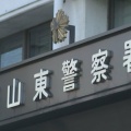 【広島】53歳男性の家のポストにアダルトDVD11枚を投函した男(71)を逮捕