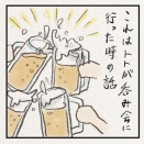 酔っ払い事件　その1