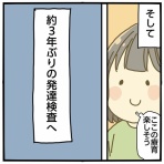 ママになったヲタクの日記