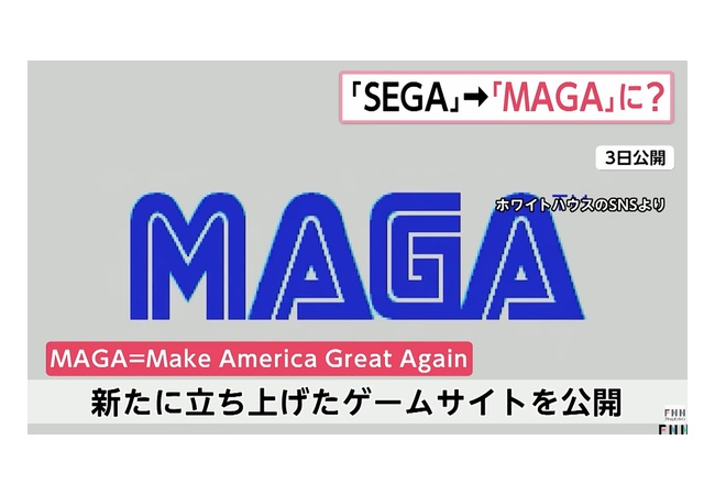 トランプ大統領、ゲームを発表ｗｗｗｗｗ