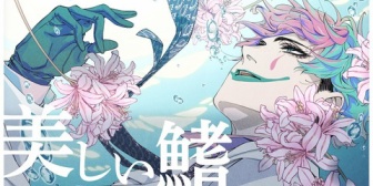 【にじさんじ】ジョー・力一『美しい鰭』歌ってみた感想まとめ