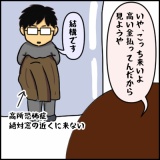 絵日記　ディズニー行く④