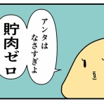 抱っこだ立つんだ揺れるんだ