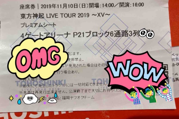 11/10　東方神起　福岡ヤフオク！ドーム　チケット2枚　ペンライト無し　送料無料です. Yahoo!オークション -「福岡 ドーム」(チケット、金券、宿泊予約) の