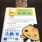 福山市の弁護士　林法律事務所のブログ