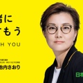 【家計】共産党:池内さおり　★無職になる前から実行し始めた節約あれこれ