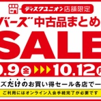 ディスクユニオン中野店