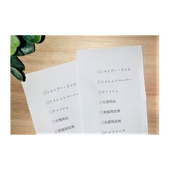 日用品リストで消耗品のストックを楽に節約する！わが家の一覧表