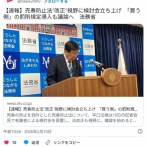 日本、ソープもデリヘルも終了へ。買っただけで逮捕されるようになるため