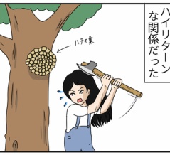 「職場でセクハラ受けてませんか？」04