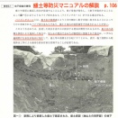 大規模盛り土も渓流盛り土も「地下水がないのが基本」です。勘違いしないで！