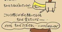 気合い