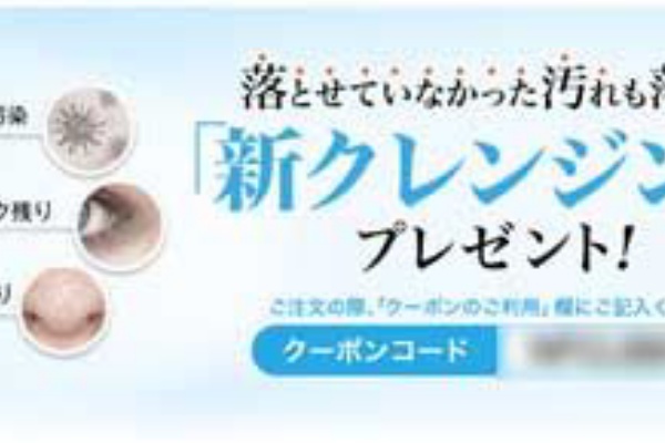 ビーグレン セール攻略ブログ