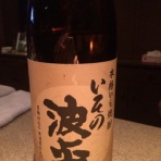 開拓組の酒場千名山