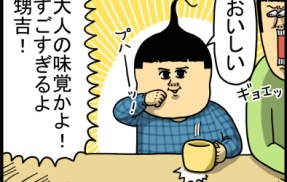 俺みたいな幼稚園児でカフェラテ飲んでる腐れやろう、他に、いますかっていねーか、はは