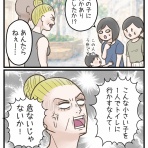 サマ子の海外ママじゃーなる