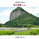 【旅行】「どこかにビューーン！」4回目　申込～旅行前準備