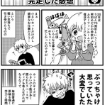漫画家森ゆきえブログ