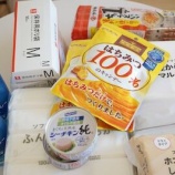 『イトーヨーカドーネットスーパーbyONIGOでお得に買い物』の画像